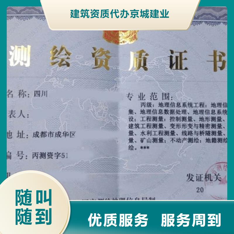 建筑资质建筑资质维护质量保证