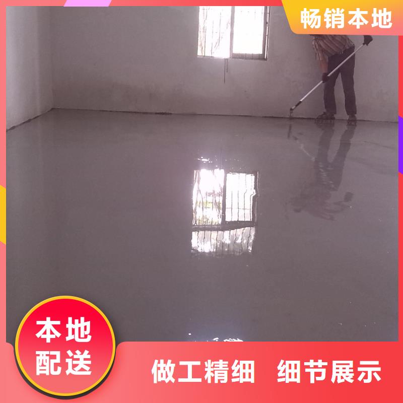 水泥自流平【环氧彩砂地坪漆】好产品放心购