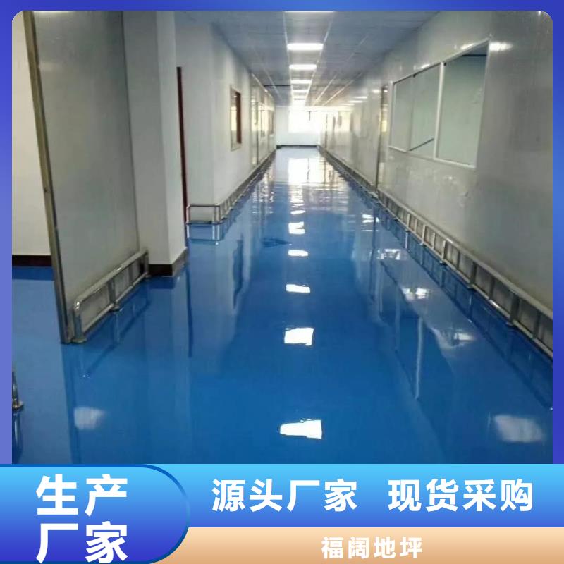 【环氧自流平】水泥地板漆省心又省钱