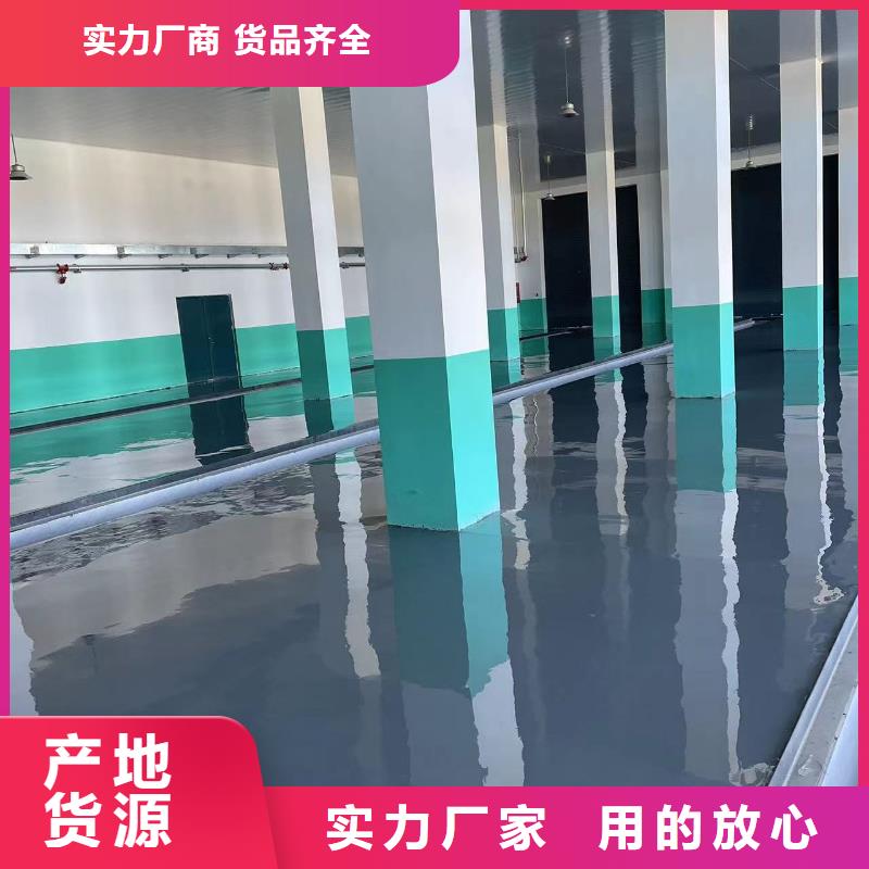 【环氧自流平车间地板漆批发货源】