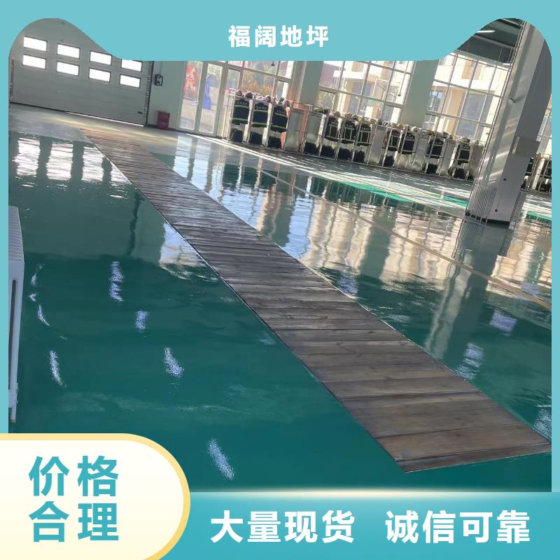 环氧自流平_【环氧砂浆地坪】品质不将就