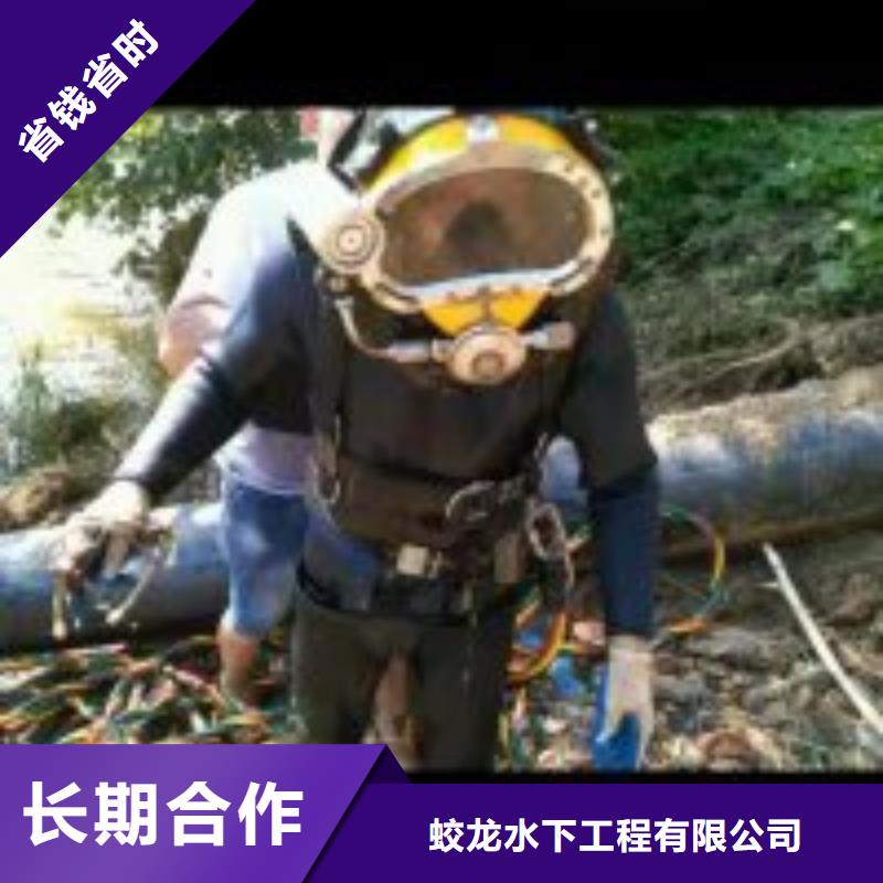 潜水服务公司,水下清理诚信经营