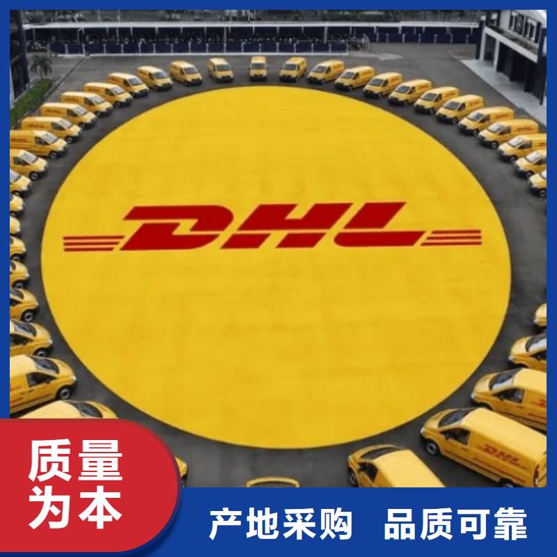 新疆DHL快递 DHL快递公司整车、拼车、回头车