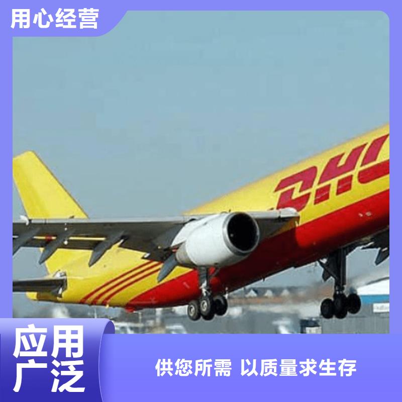 新疆DHL快递 DHL快递公司整车、拼车、回头车