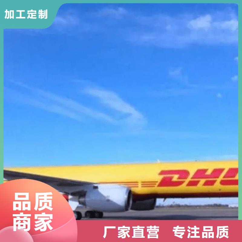 新疆DHL快递 DHL快递公司整车、拼车、回头车