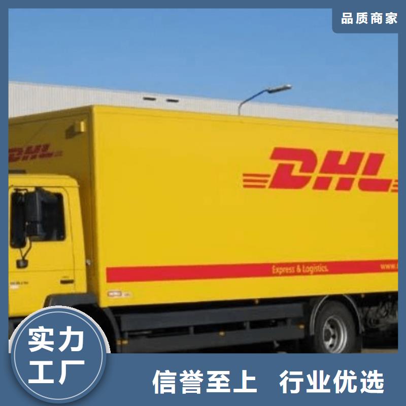 保定DHL快递【UPS国际快递】不中转