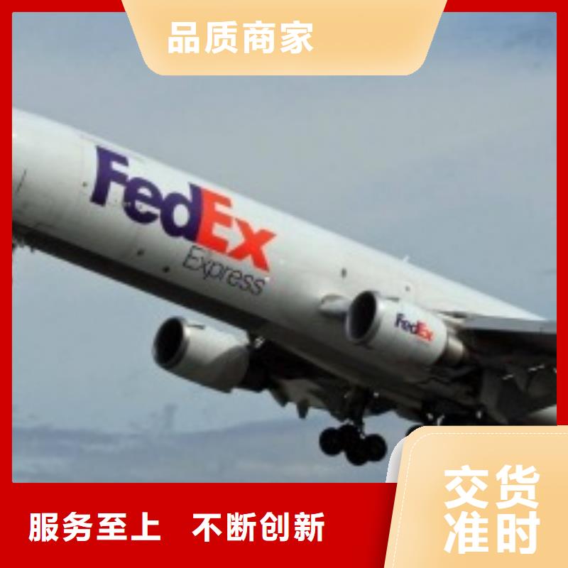 银川联邦快递【fedex快递】整车货运