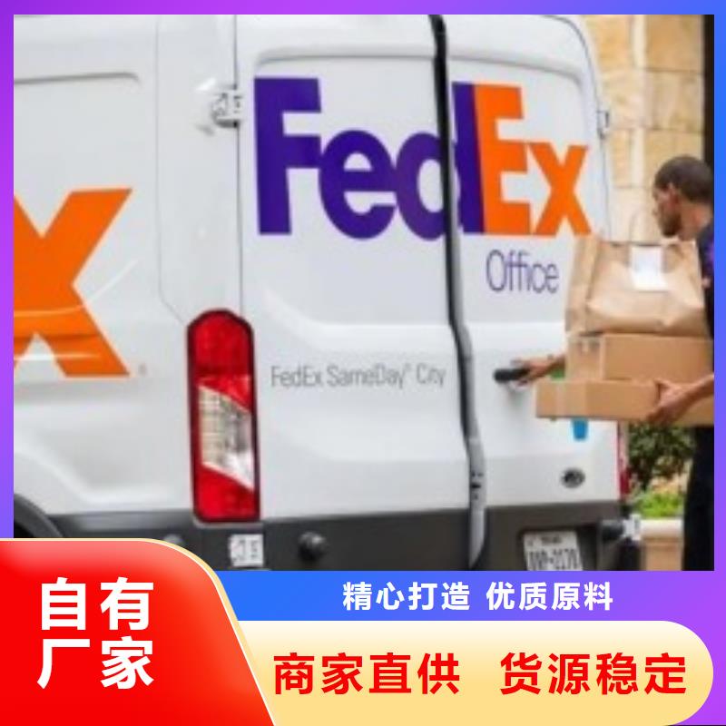 揭阳【联邦快递】DHL快递公司返程车物流