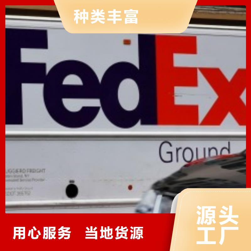 南平联邦快递fedex国际快递线上可查