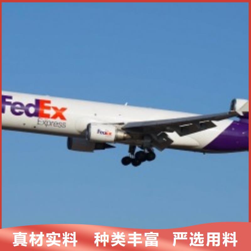 宁夏联邦快递fedex国际快递服务有保障