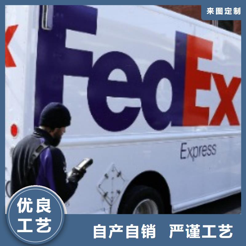 宁夏联邦快递fedex国际快递服务有保障