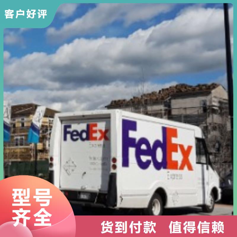 银川联邦快递【fedex快递】整车货运