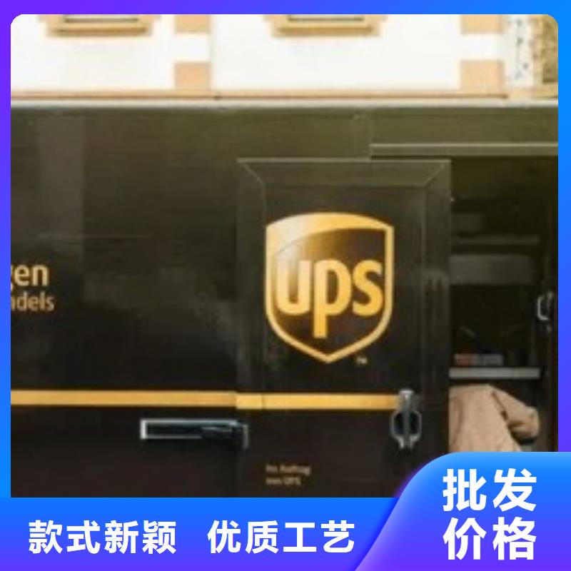 汕尾ups快递 【DHL国际快递】为您降低运输成本