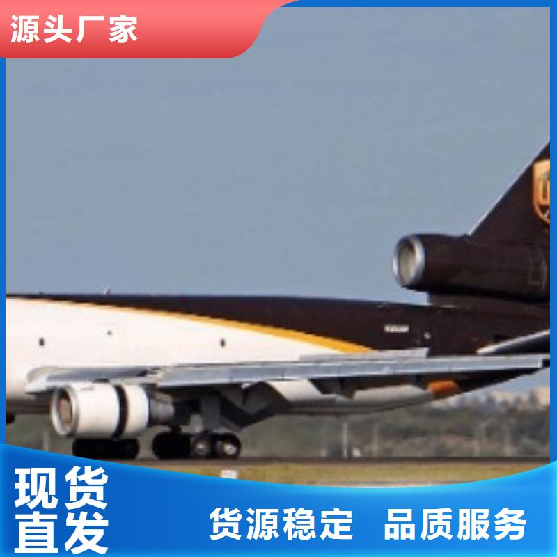 【南阳ups快递国际空运专线时效有保障】