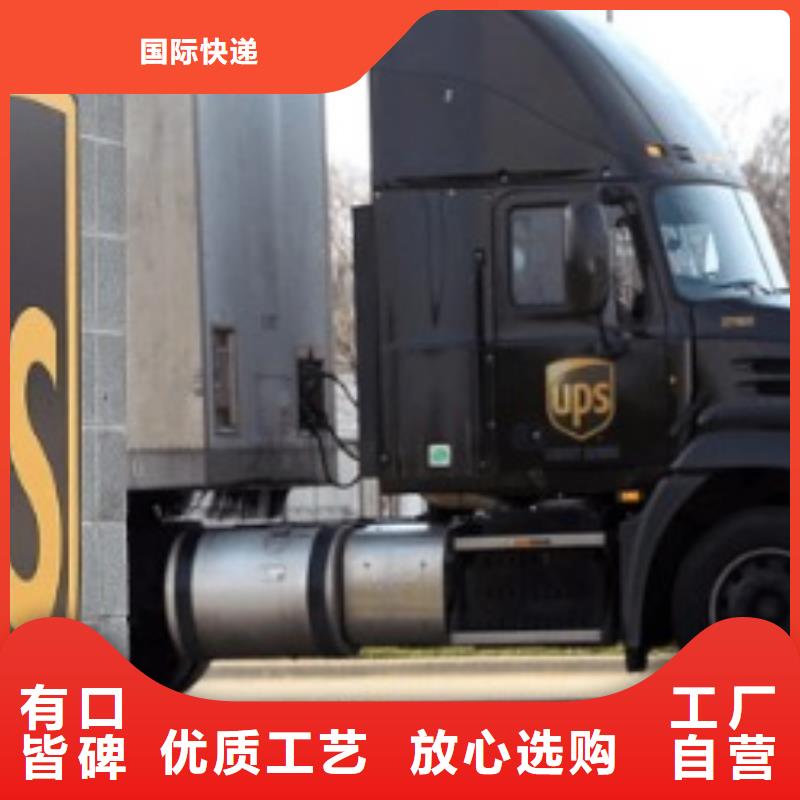 秦皇岛【ups快递】_国际空运专线整车、拼车、回头车