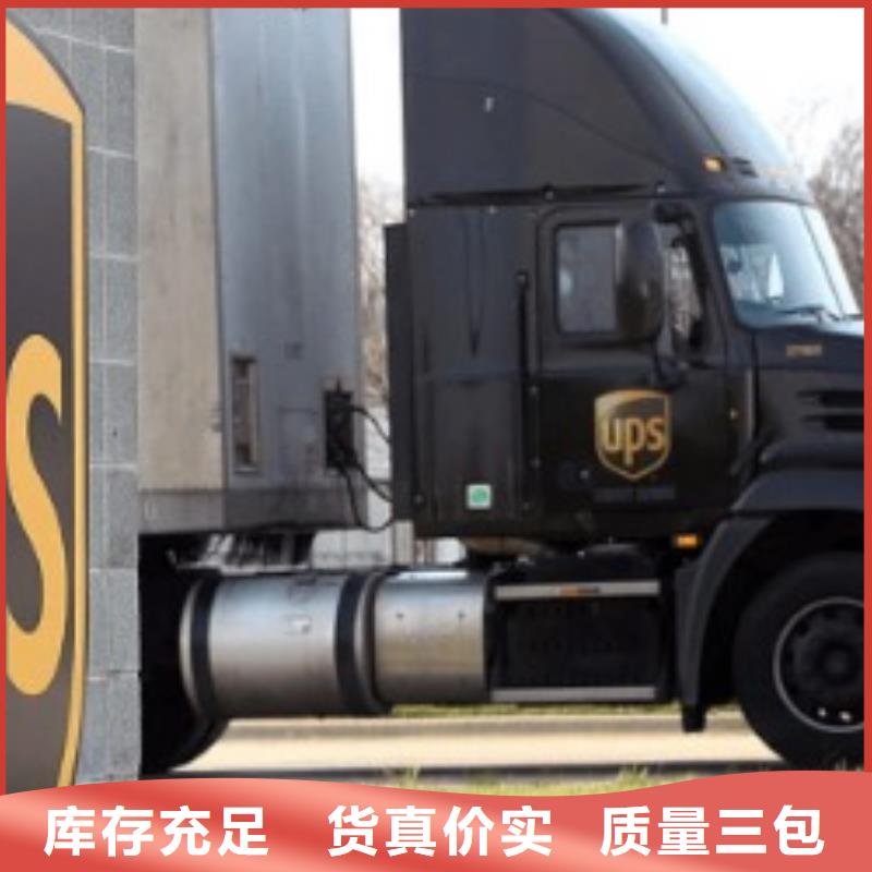 汕尾ups快递 【DHL国际快递】为您降低运输成本