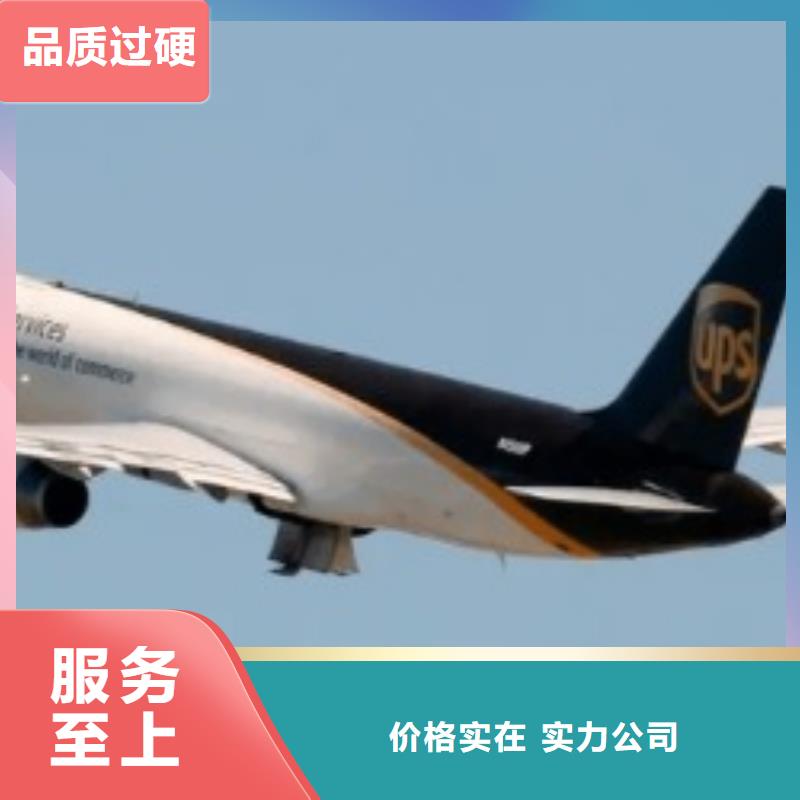 【南阳ups快递国际空运专线时效有保障】