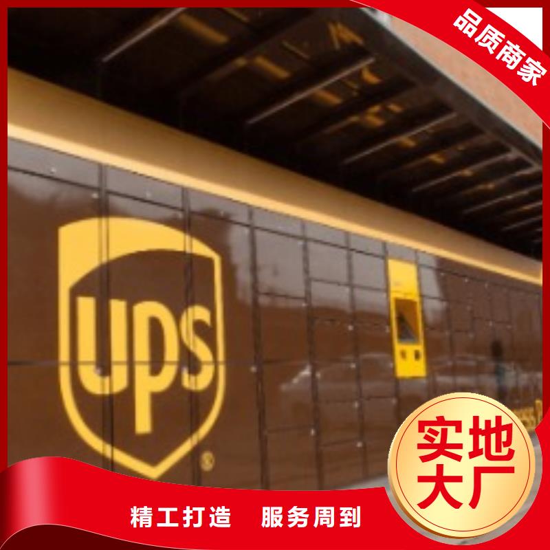 荆州【ups快递】国际专线特快专线