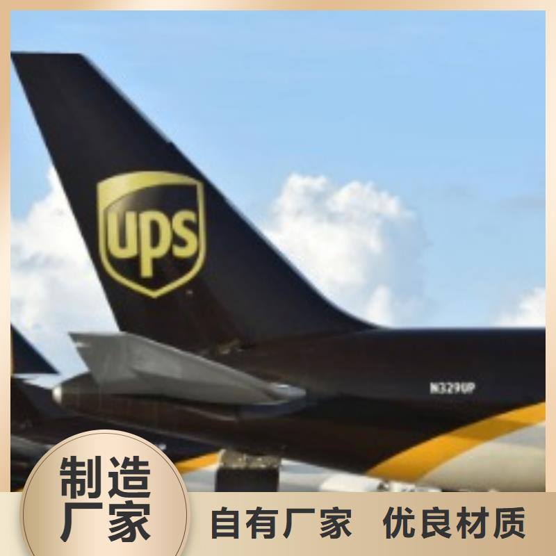 锦州ups快递国际专线包清关搬家搬厂