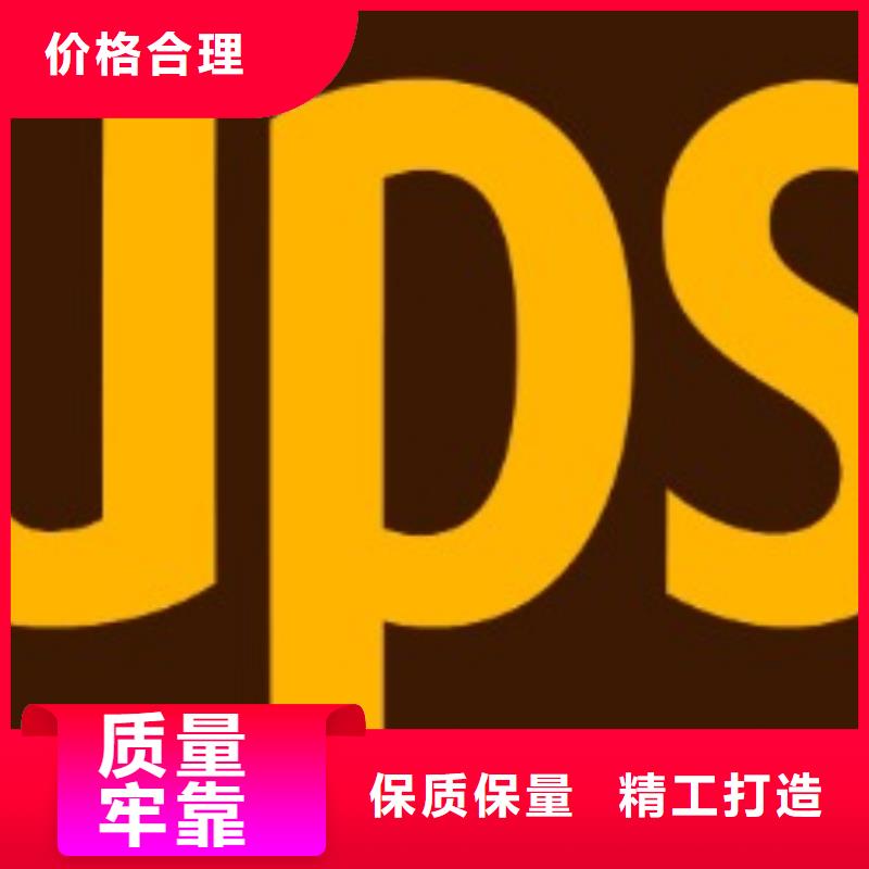 汕尾ups快递 【DHL国际快递】为您降低运输成本