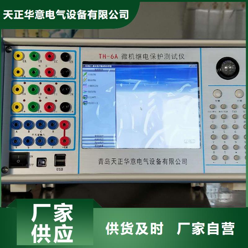 一次通流加压模拟带负荷向量试验装置变压器变比组别测试仪正规厂家