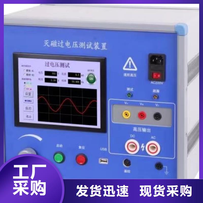 【录波仪】高压开关特性测试仪精选货源