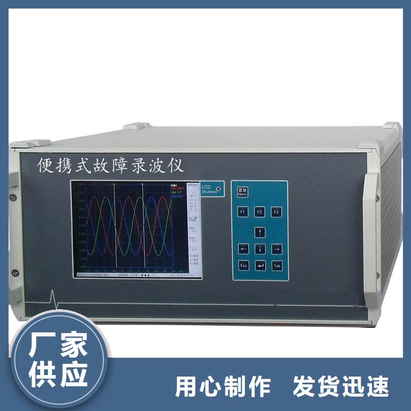 【录波仪便携式故障录波仪厂家工艺先进】