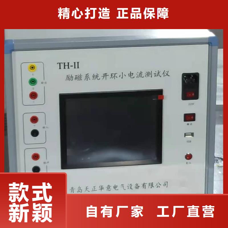 【录波仪】TH-0301三相电力标准功率源支持货到付清