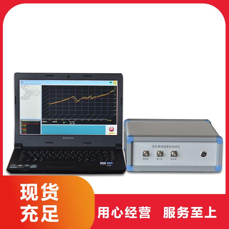 变压器容量特性测试仪高压开关特性校准装置对质量负责