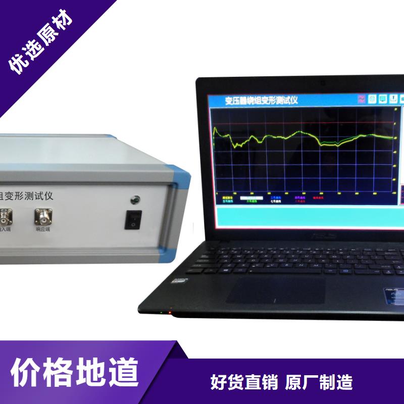 变压器绕组变形测试仪电缆故障测试仪质优价廉