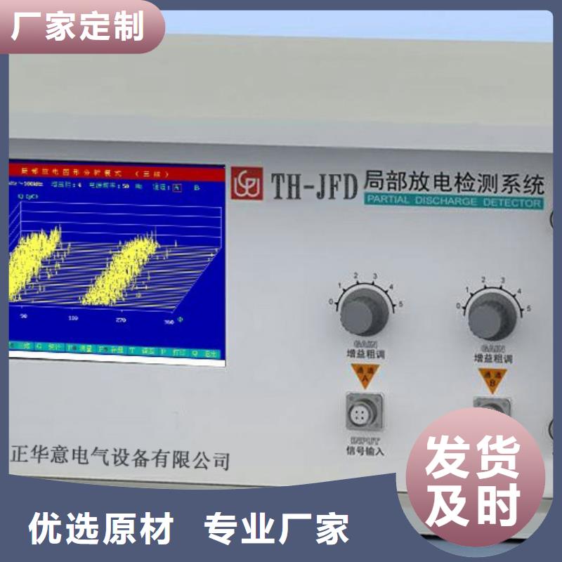 工频高压局放试验装置蓄电池测试仪N年专注