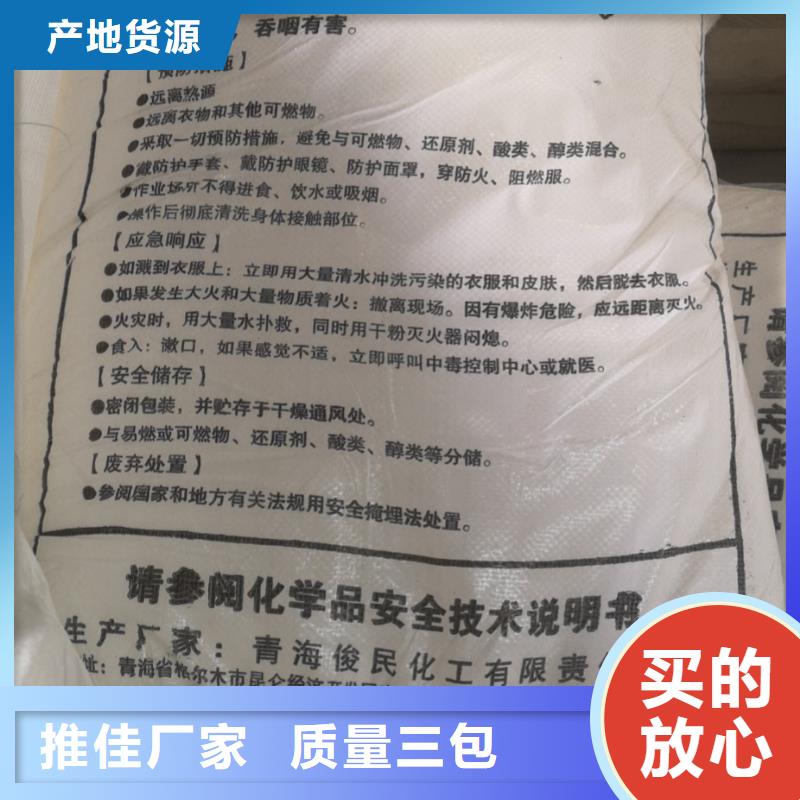 水处理化学品污水处理絮凝剂源头直供