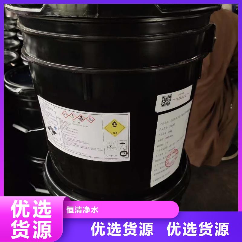 水处理化学品-烧碱货源稳定