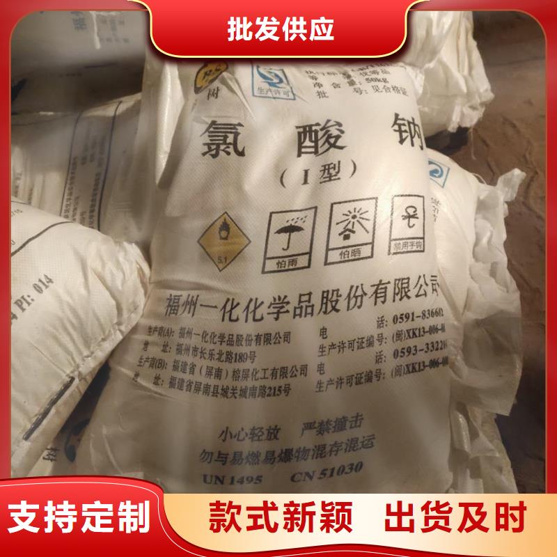 水处理化学品【三氯化铁】好产品好服务