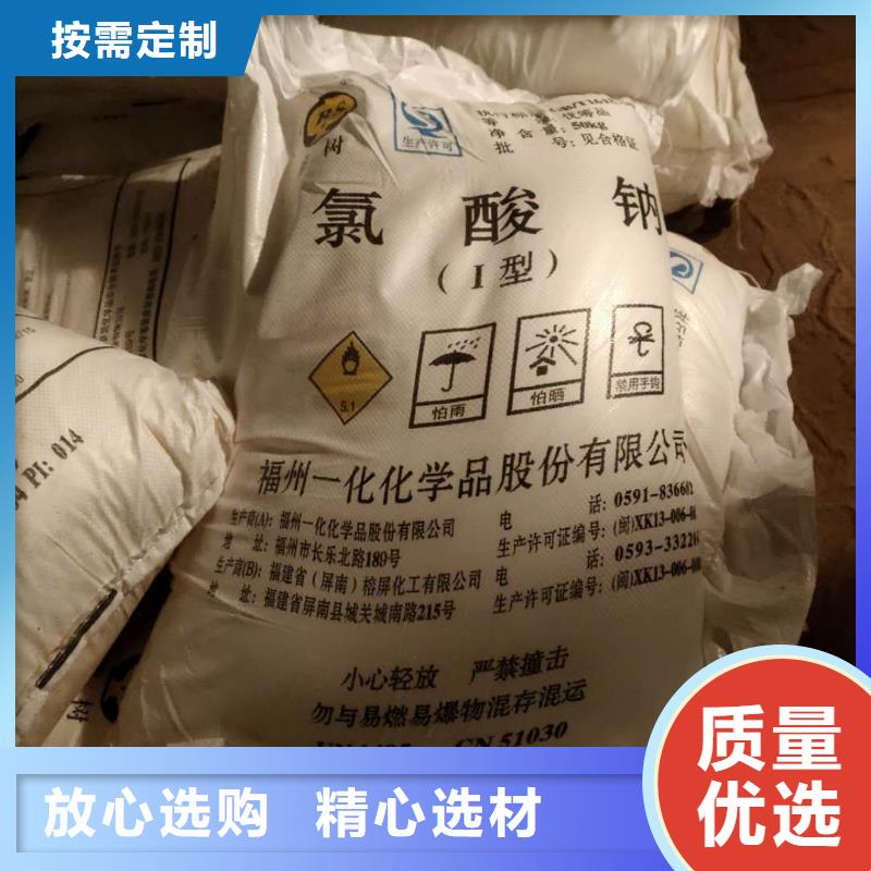 水处理化学品氯酸钠使用寿命长久