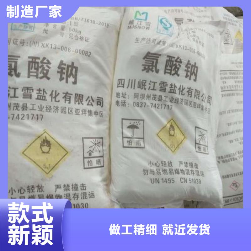 水处理化学品氯酸钠使用寿命长久