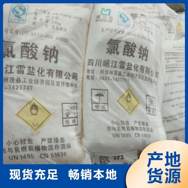 水处理化学品三氯化铁送货上门