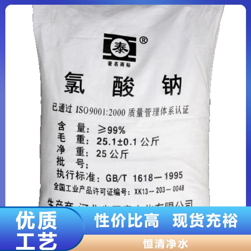 【水处理化学品,三氯化铁根据要求定制】