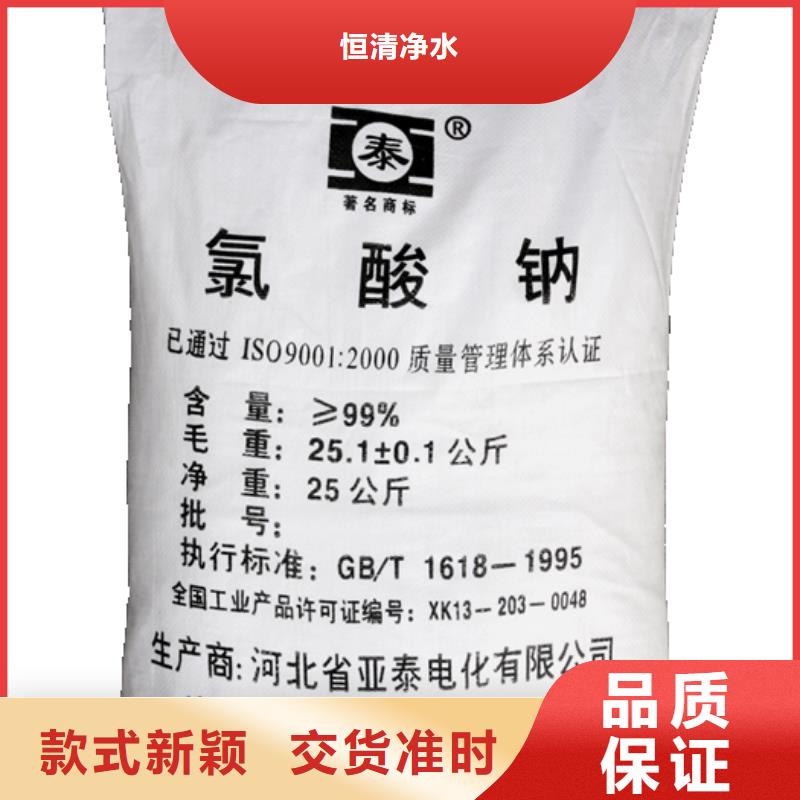 水处理化学品【三氯化铁】好产品好服务