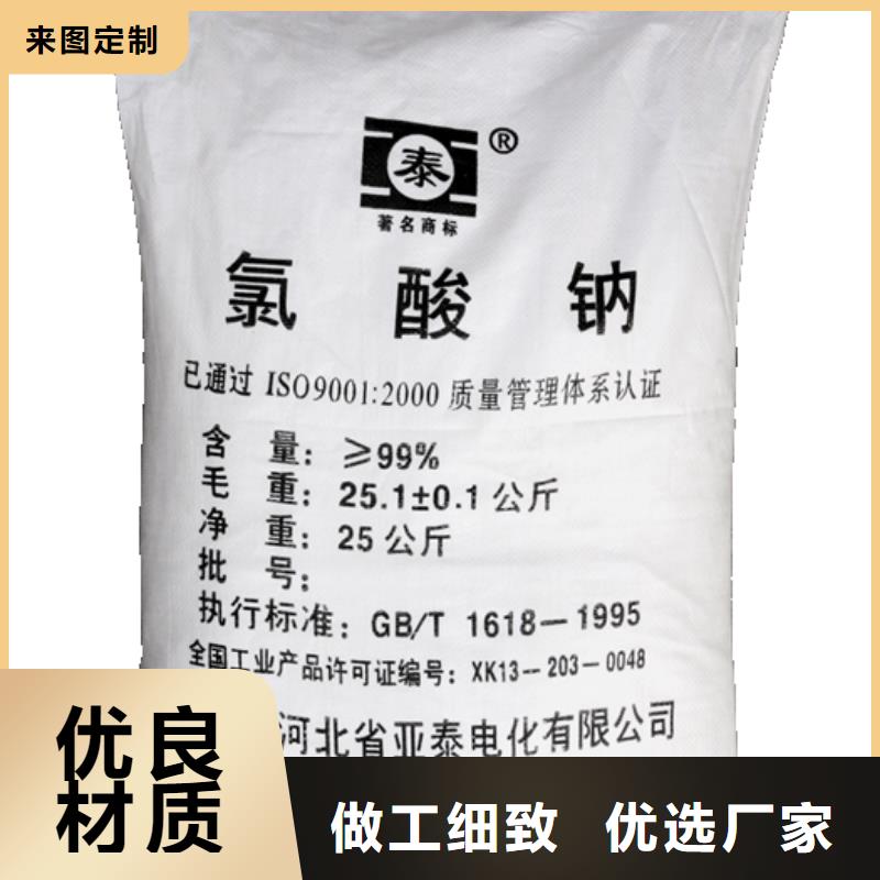 水处理化学品,三氯化铁源头厂家经验丰富