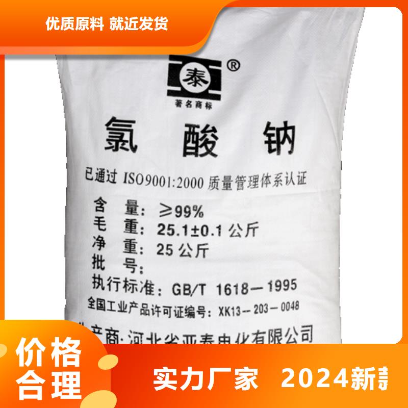 【水处理化学品】絮凝净水剂品质无所畏惧