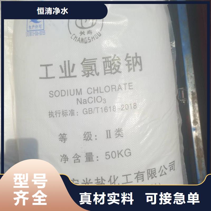 【水处理化学品】,高效聚合氯化铝做工精细