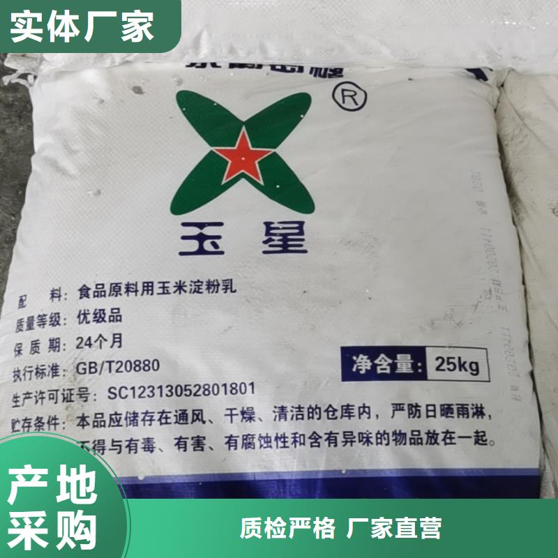 水处理化学品葡萄糖一站式采购