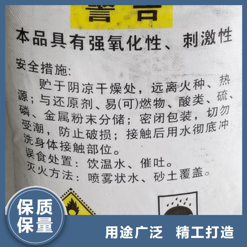 水处理化学品氯酸钠使用寿命长久