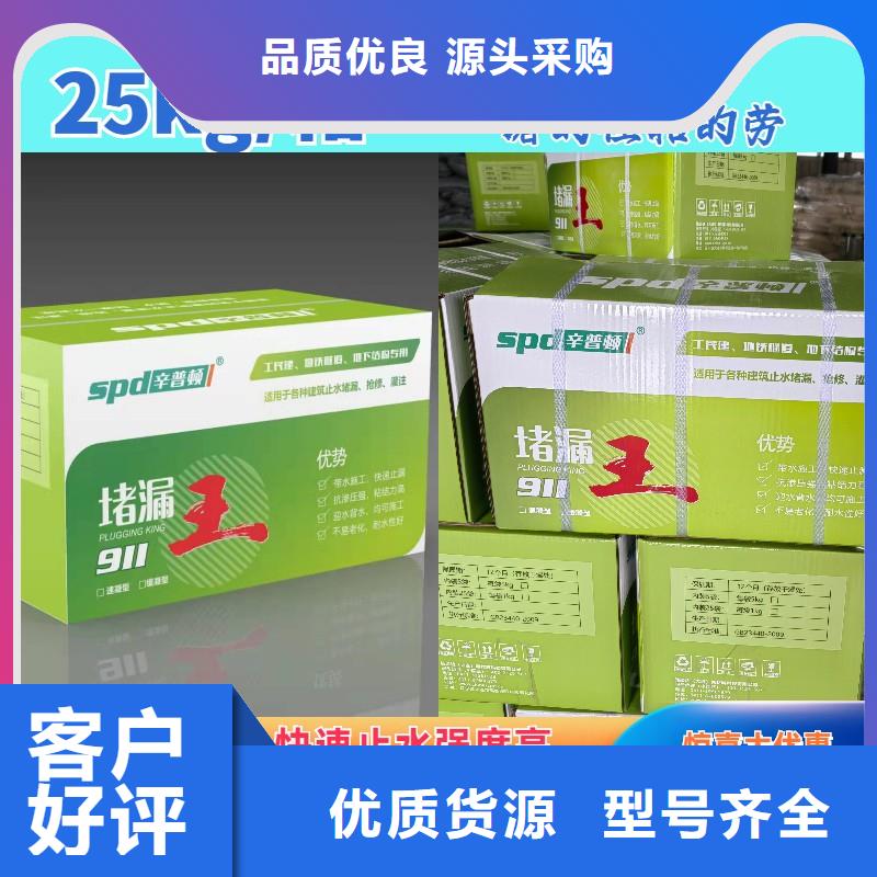 堵漏灵品质保证