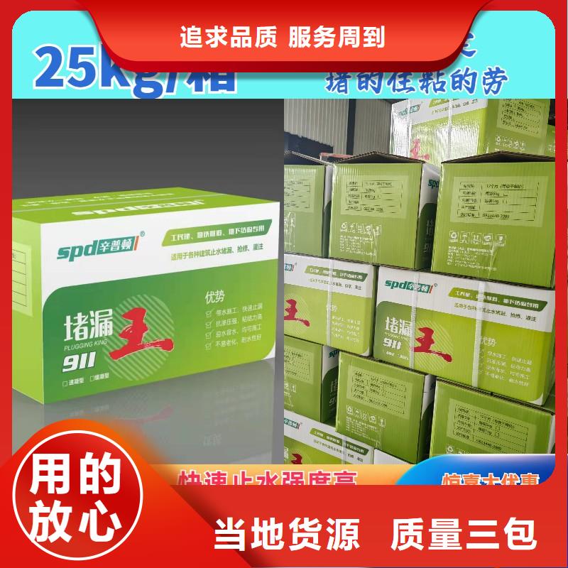 堵漏灵品质保证