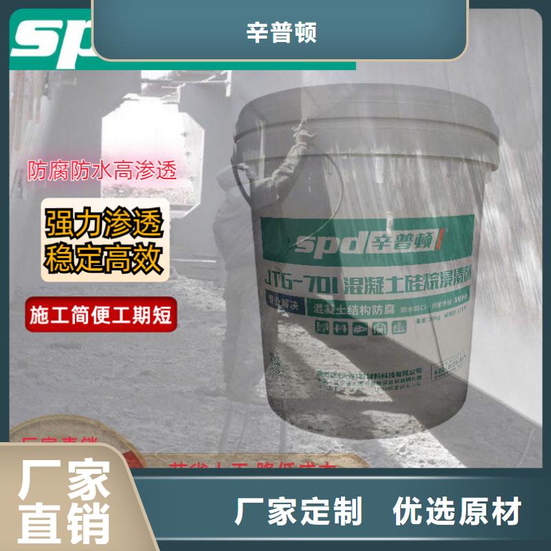 膏体硅烷浸渍剂货源充足