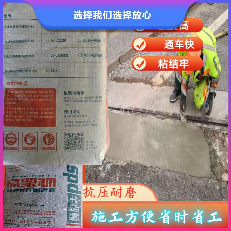 路面快速修补料销售