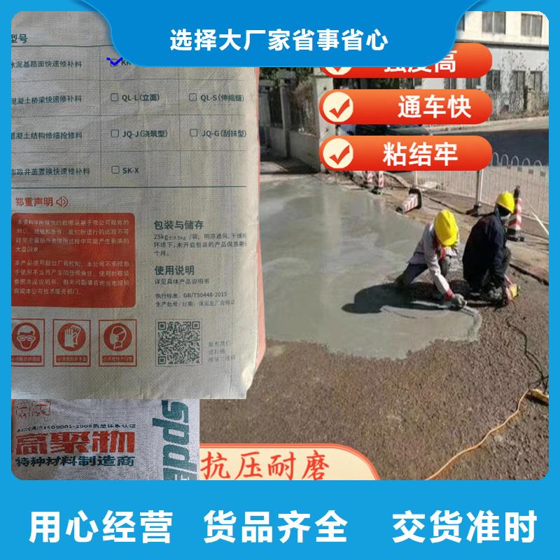 路面快速修补料报价