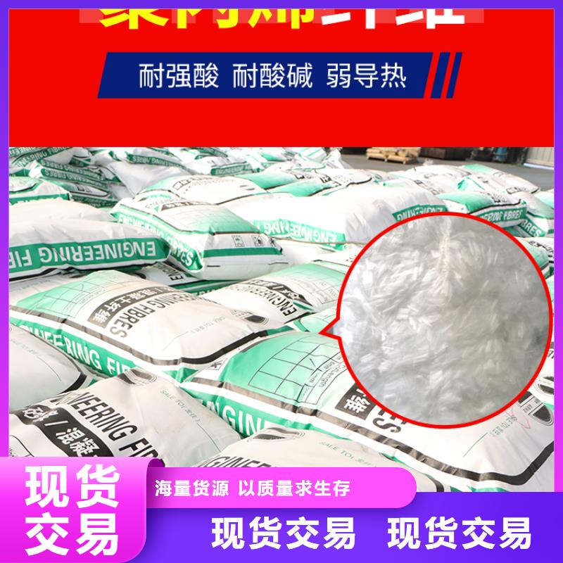 聚丙烯纤维仿钢塑钢纤维卓越品质正品保障